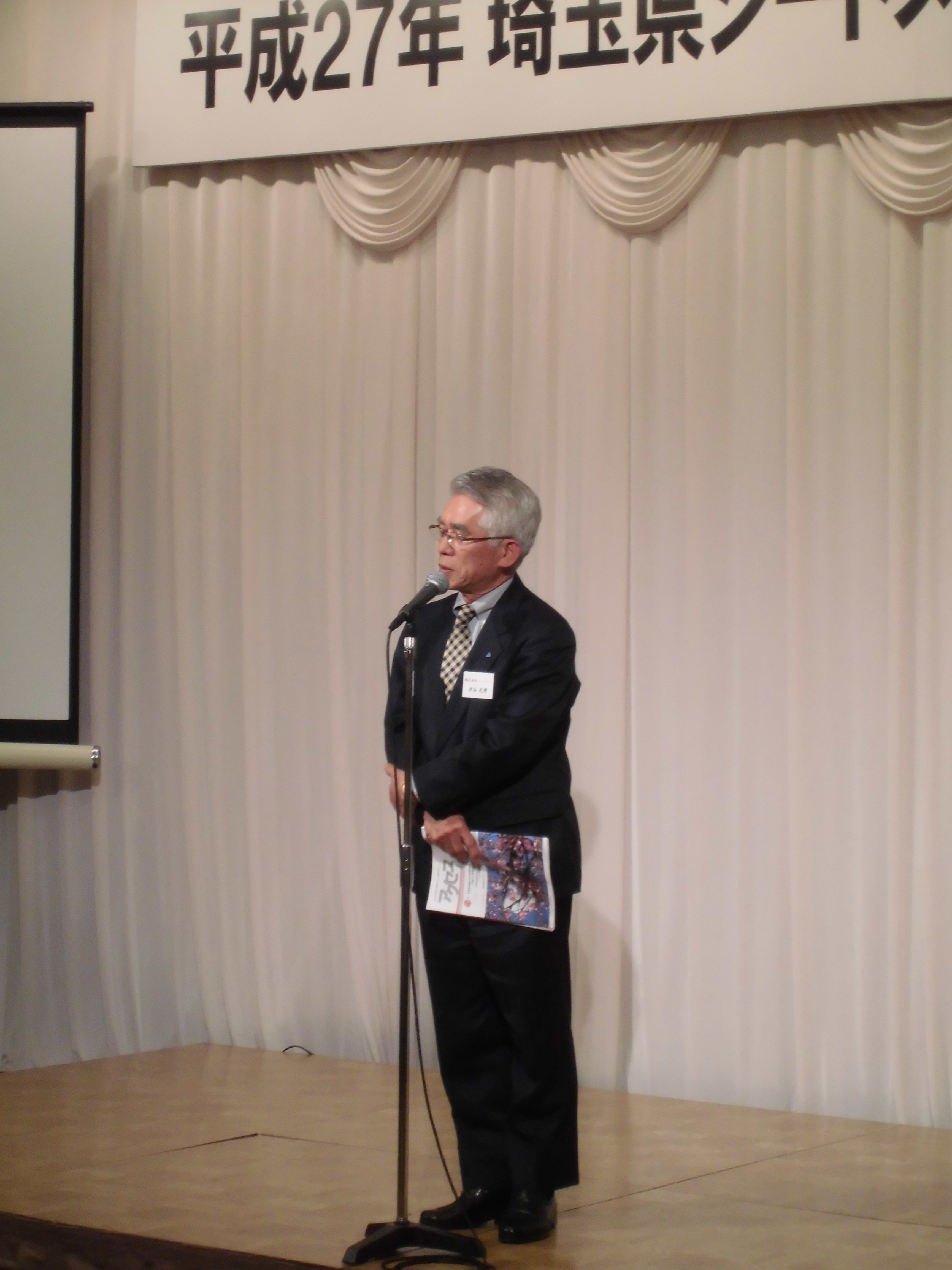 平成２７年埼玉県シートメタル工業会賀詞交歓会