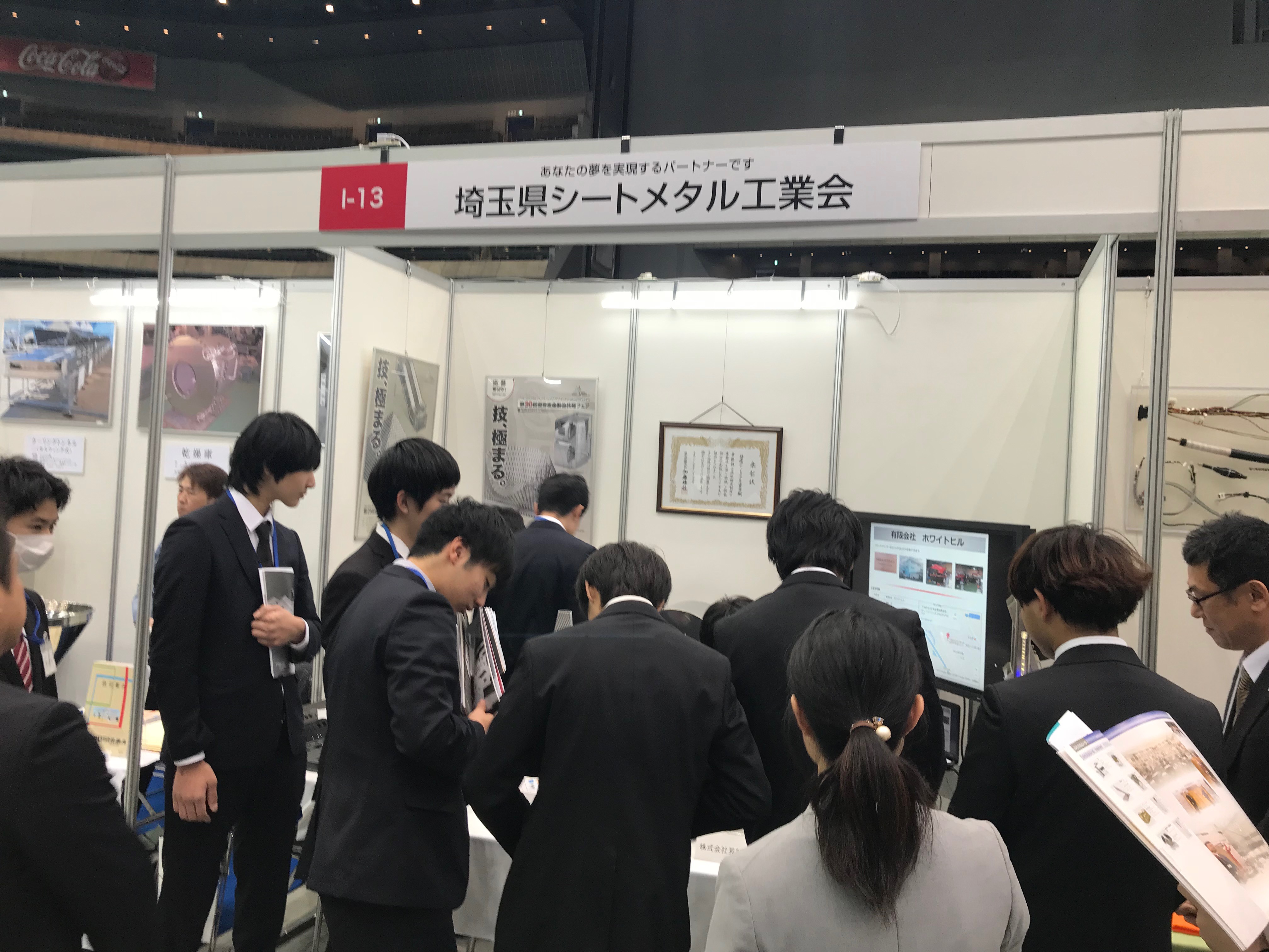 彩の国ビジネスアリーナ