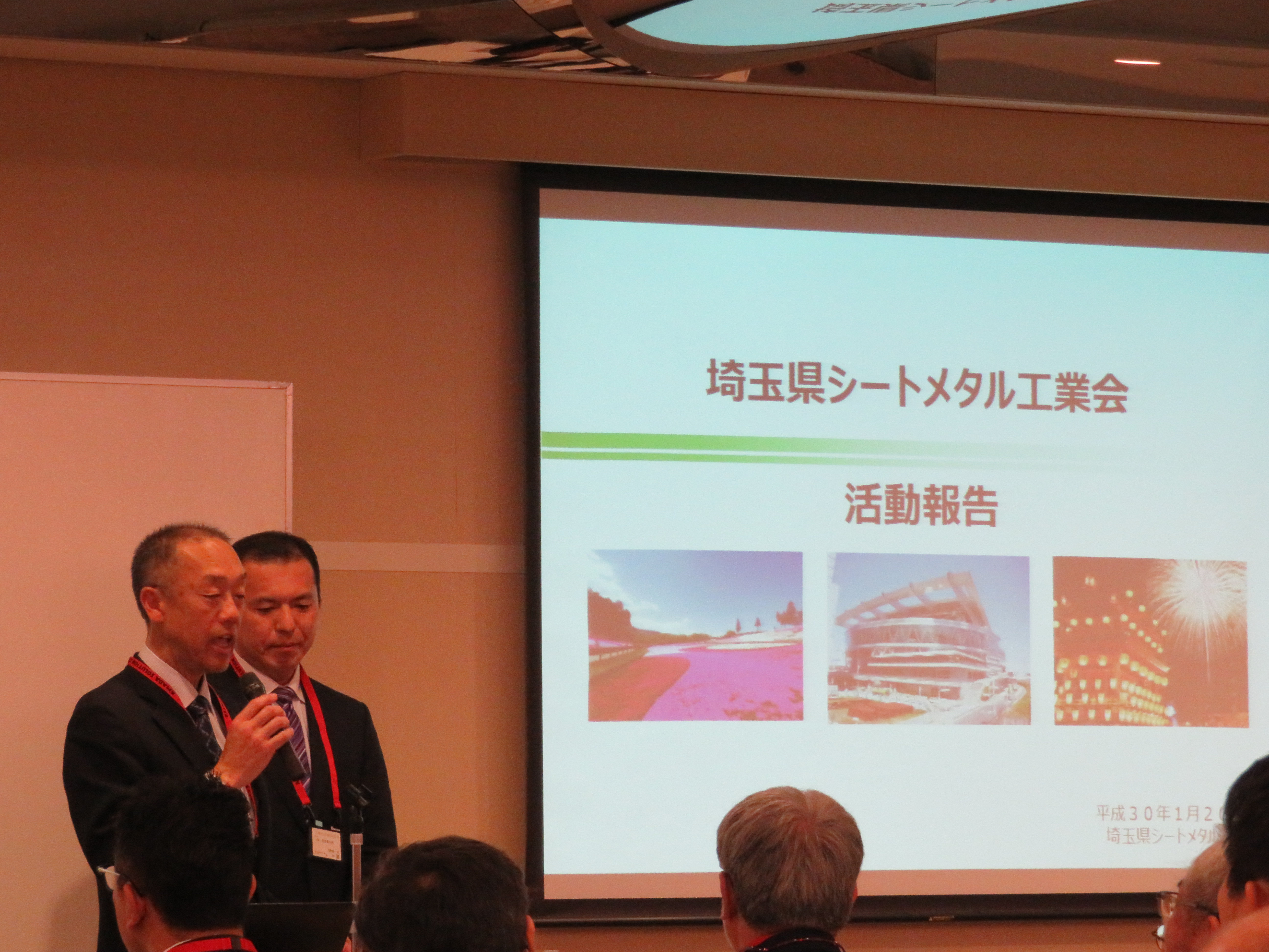 全国工業会正副会長会