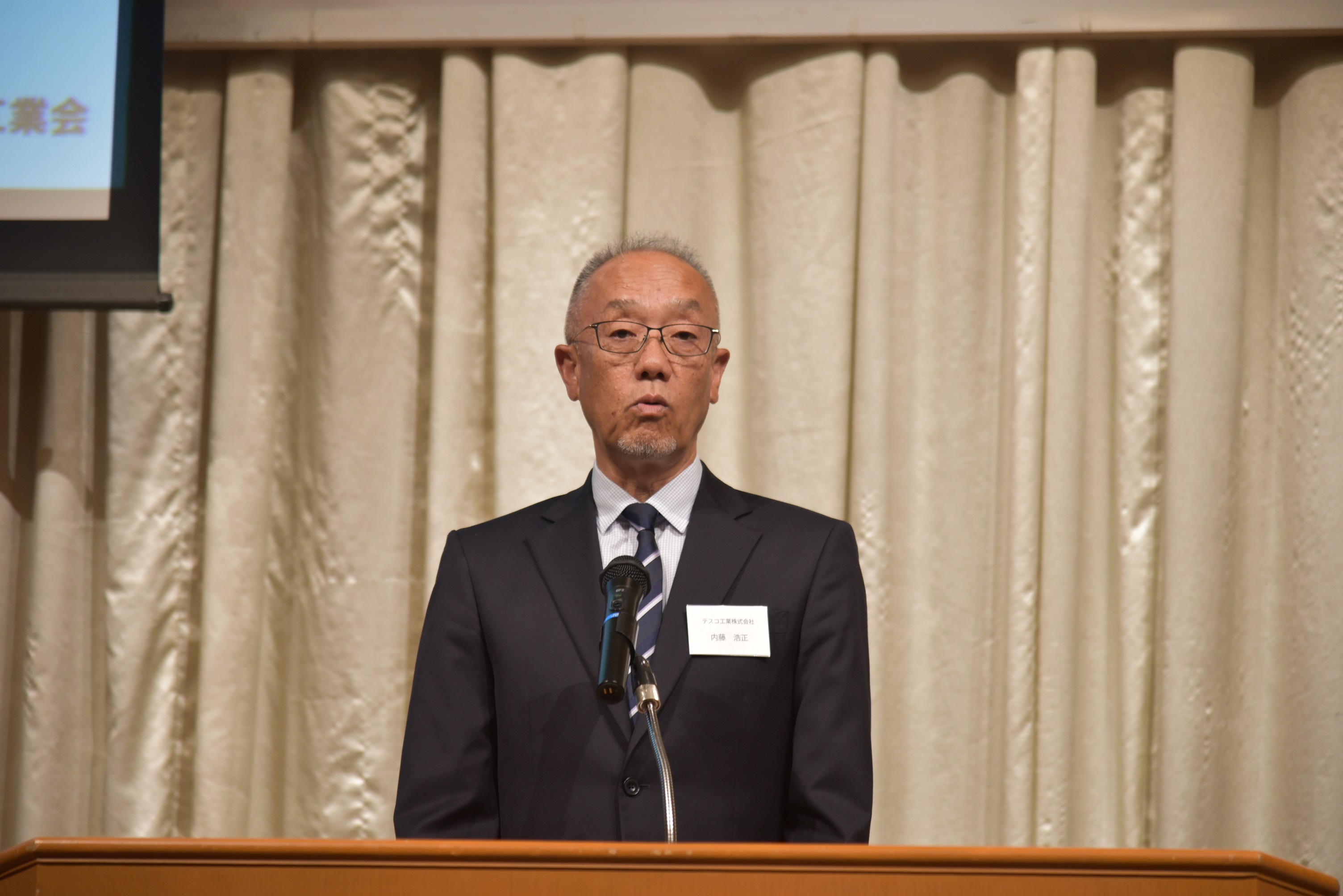 第19回定時総会