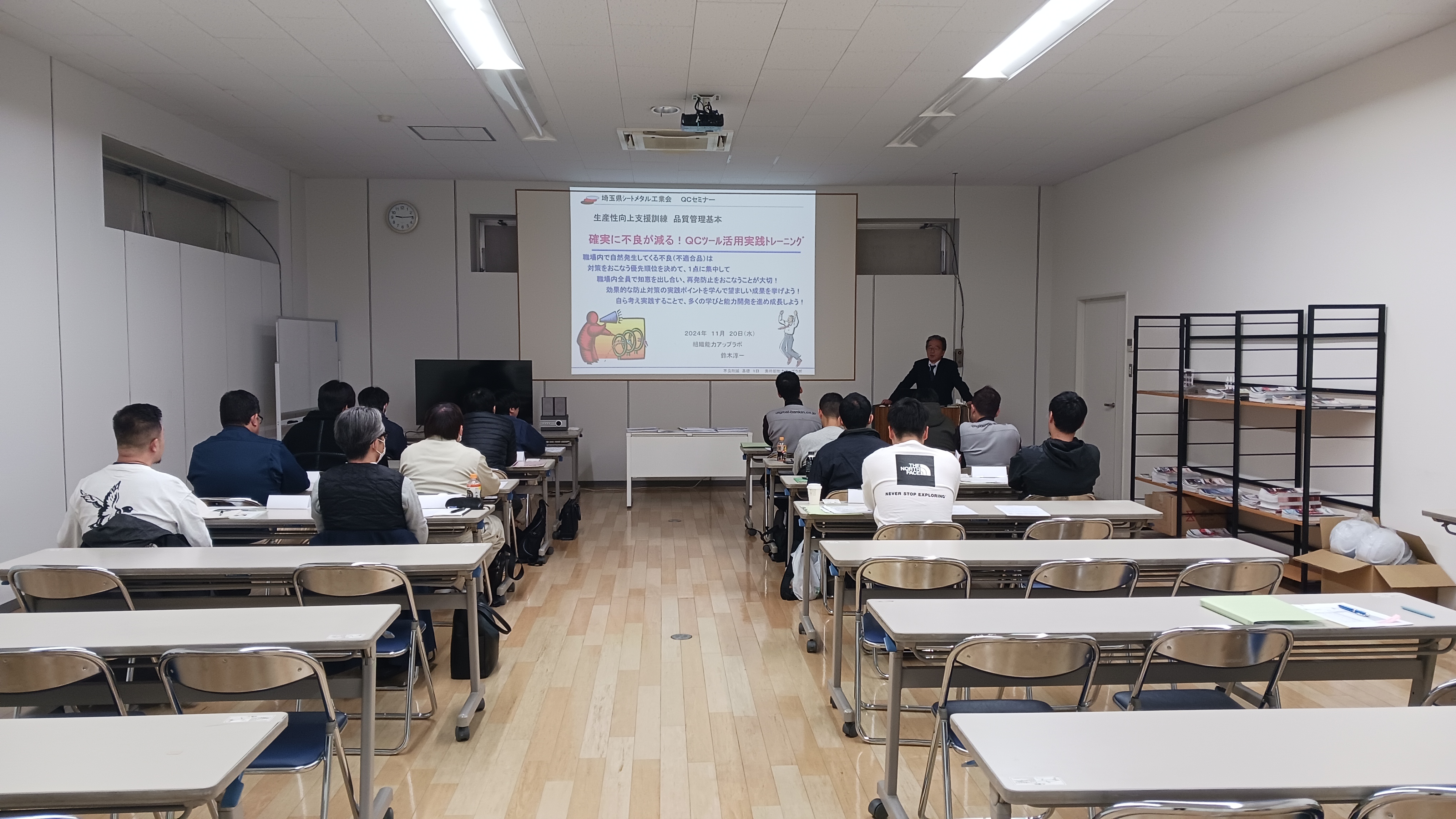 生産性向上支援訓練第２回を実施しました