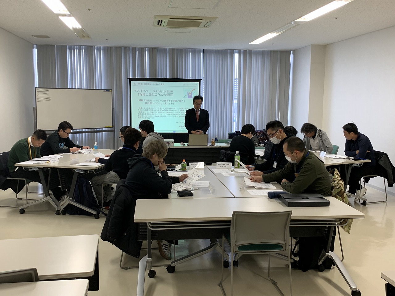生産性向上支援訓練第２回