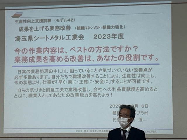セミナー